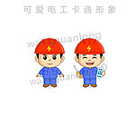 可爱卡通电工矢量图