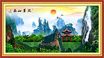 巨幅山水画