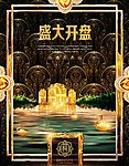 房地产 房地产广告