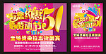 五一 51