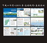 招商宣传册