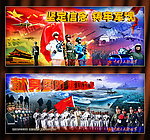中国人民解放军