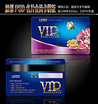 美容会员卡 VIP卡
