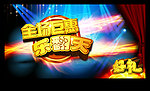 乐翻天
