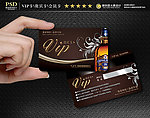 高档VIP