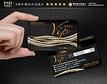 VIP卡 金属VIP
