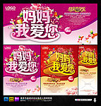 感恩母亲节