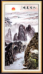 国画山水画
