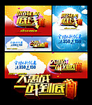 大惠战