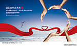 团队