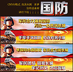 国防教育宣传用语