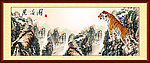 虎啸图