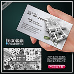 建筑名片 建筑装修名