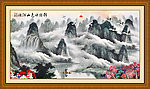 巨幅山水画