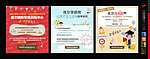 网站banner