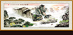 巨幅山水画