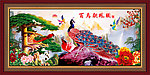 孔雀