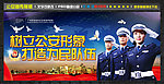 公安