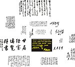 书法字体