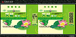 天芯藕粉包装盒