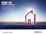 企业文化海报