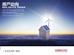 企业文化海报