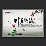 中国风书法励志字画