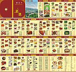 菜谱
