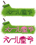 六一儿童节