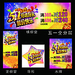 51 劳动节