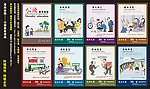 社会公德教育漫画