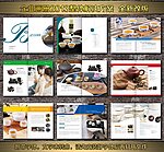 茶具画册