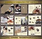 茶具画册