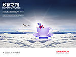 企业文化海报