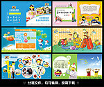 幼儿教育画册