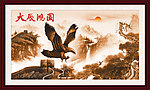 大展宏图