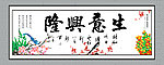 生意兴隆