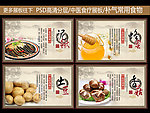 中医食疗