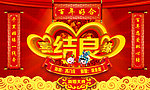 婚庆