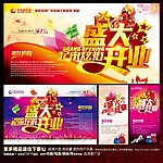 开业