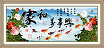 家和万事兴