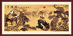 国画 参悟图