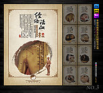 中医养生 经络