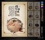 中医养生 推拿