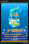 中国青年创业大赛