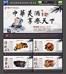 酒文化
