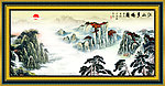 山水