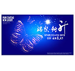 锐变创新