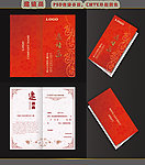 邀请函 高档邀请函