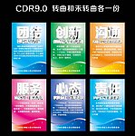 企业标语 展板 标语